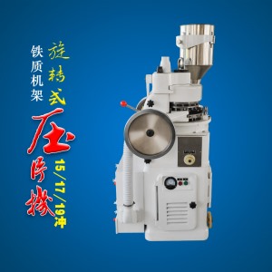 铁质中药玫瑰直播app官方下载